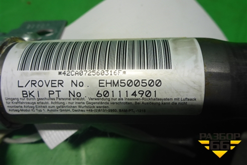 Подушка безопасности боковая шторка правая (EHM500500) для Land Rover Discovery 3 с 2004-2009г