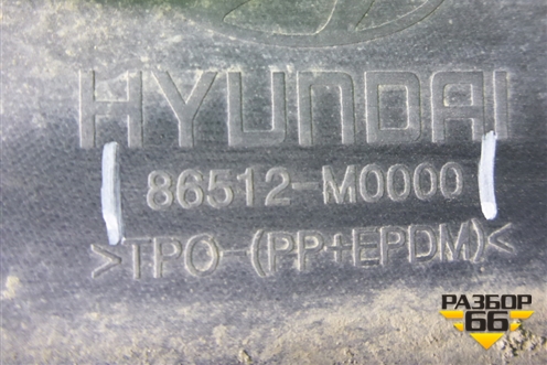 Бампер передний нижняя часть (под парктроник) (86512M0000) для Hyundai Creta с 2016г