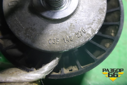 Ролик обводной ремня навесного оборудования (03F145276) для Skoda Yeti с 2009г