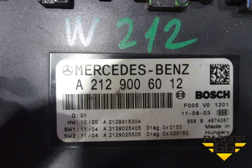 Блок предохранителей подкапотный (A2129006012) для Mercedes Benz E-Klass W212 с 2009-2016г
