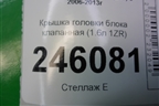 Крышка головки блока клапанная (1.6л 1ZR) для Toyota Corolla (E15) с 2006-2013г