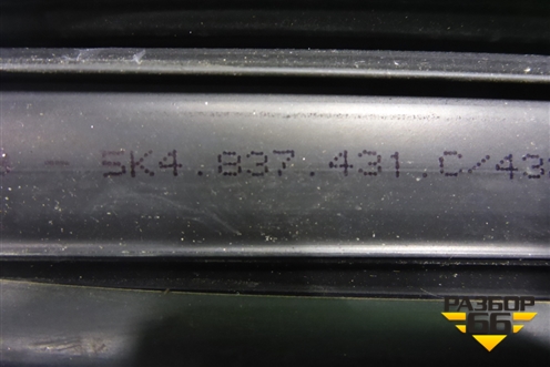 Уплотнитель стекла двери передней левой (5-ти дверный кузов) (5K4837431C) для Volkswagen Golf VI с 2009-2012г