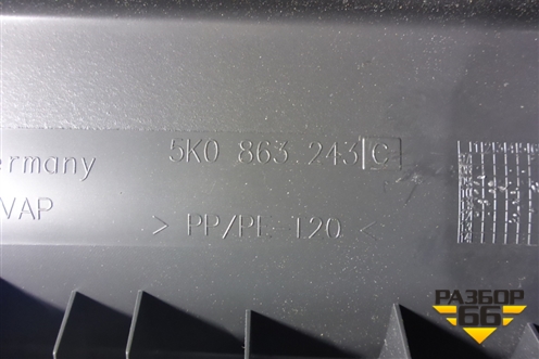 Консоль (5K0863243C) для Volkswagen Golf VI с 2009-2012г