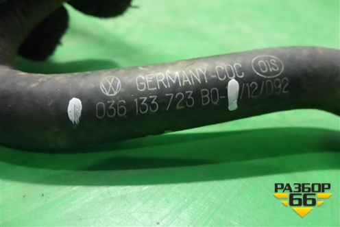 Шланг топливный ( 1.4л CGG) (на рейку) (036133723BQ) для Volkswagen Golf VI с 2009-2012г