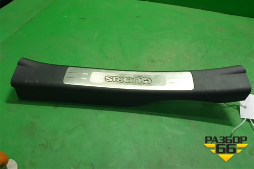 Накладка порога внутренняя заднего правого (858853T500 ) ( 858853T000) для Kia Quoris с 2012г
