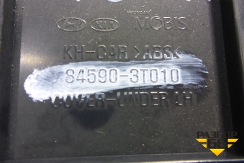 Накладка на торпедо (левая над коленями) (845903T010) для Kia Quoris с 2012г