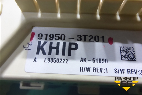 Блок предохранителей салонный (919503T201) для Kia Quoris с 2012г