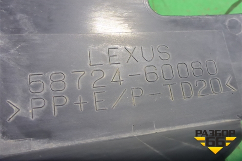 Пыльник заднего бампера левый (5872460080) для Lexus LX-570 с 2015г
