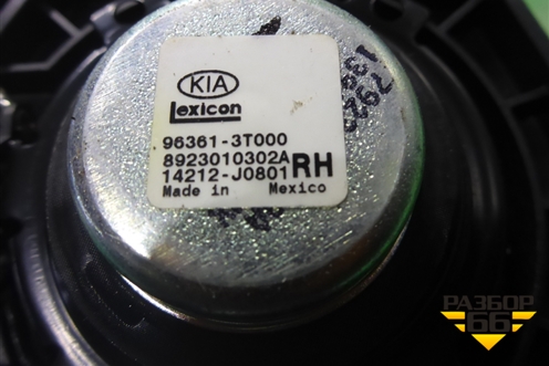 Динамик (в заднюю полку правый) (963613T000 ) ( 14212J0801) для Kia Quoris с 2012г