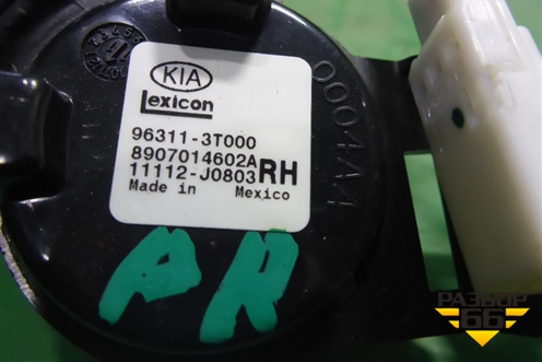 Динамик (передний правый в\ч) (963113T000 ) ( 11112J0803) для Kia Quoris с 2012г