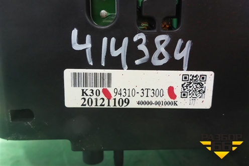 Проектор на лобовое стекло (943103T300) для Kia Quoris с 2012г