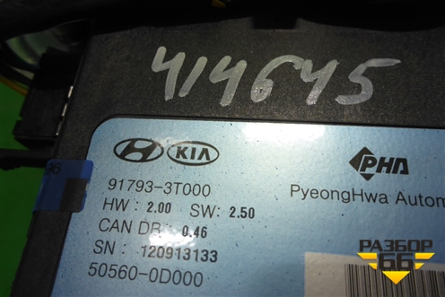 Механизм подъёма крышки багажника (917933T000) для Kia Quoris с 2012г