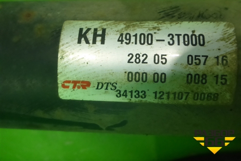 Вал карданный (491003T000) для Kia Quoris с 2012г