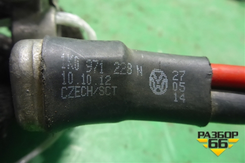 Клемма аккумулятора плюс (1K0971228N) для Skoda Yeti с 2009г