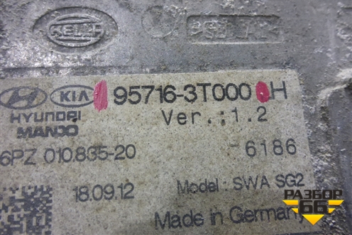 Блок электронный (под задним бамером левый) (957163T000) для Kia Quoris с 2012г