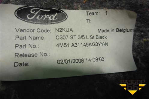 Обшивка багажника левая (хетчбэк) (4M51A31149AG3YYW) для Ford Focus 2 с 2008-2011г