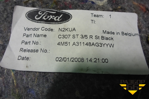 Обшивка багажника правая (хетчбэк) (4M51A31148AG3YYW) для Ford Focus 2 с 2008-2011г