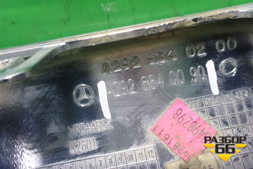 Накладка заднего бампера (A2928840090) для Mercedes Benz GLE-Klass (купе) C292 с 2015г