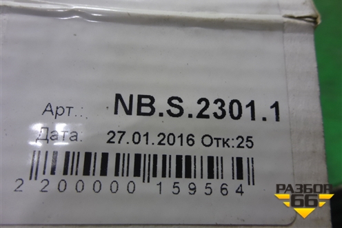 Накладка заднего бампера (после 2014г новая комплект) (NBS23011) для Hyundai Solaris с 2010-2016г