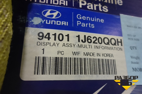 Дисплей информационный (новый) (941011J620QQH) для Hyundai i20 с 2008г