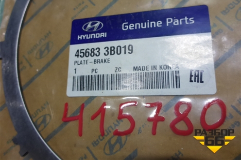 Диск фрикционный (новый) (456833B019) для Hyundai ix 35 с 2010г