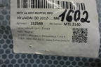 Замок противоугонный КПП (МКПП новый Fortus MTL2140) для Hyundai i30 с 2012-2017г