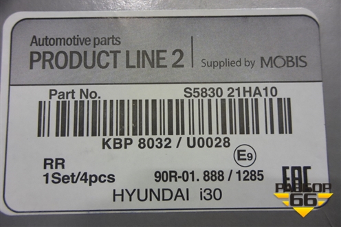 Колодки тормозные задние (новые) (S583021HA10) для Hyundai i30 с 2007-2012г