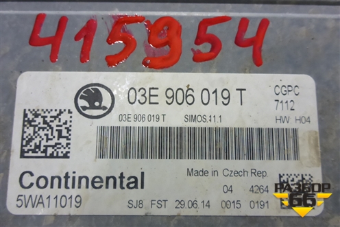 Блок управления двигателем ( 1.2л CGP МКПП) (03E906019T) для Skoda Rapid с 2013г