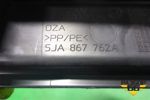 Держатель задней полки правый (лифтбэк) (5JA867762A) для Skoda Rapid с 2013г