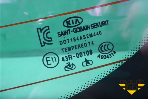 Стекло заднее (с обогревом) (871103T000) для Kia Quoris с 2012г