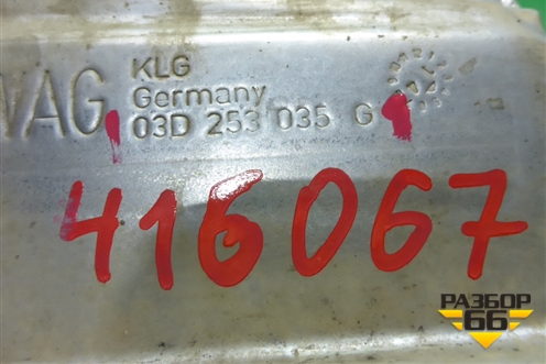 Экран тепловой (нижний на коллектор 1.2л CGP) (03D253035G) для Skoda Rapid с 2013г