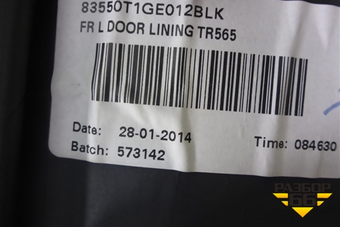Обшивка двери передней левой под электрику (83550T1GE012BLK) для Honda CR-V(RM) с 2012г