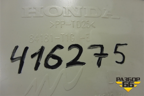 Обшивка багажника левая (верхняя) (84181T1GE) для Honda CR-V(RM) с 2012г