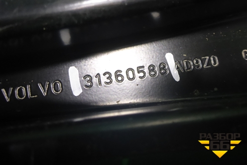 Рычаг задний поперечный (31360588) для Volvo XC90 с 2015г
