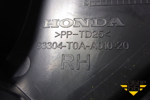 Накладка внутренняя (под задний сиденьем правая) (83304T0AA01020) для Honda CR-V(RM) с 2012г