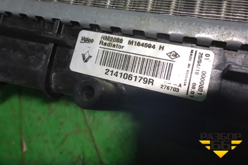 Радиатор охлаждения (214106179R) для Renault Logan II с 2012г