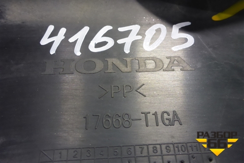 Пыльник горловины топливного бака (17668T1GA) для Honda CR-V(RM) с 2012г