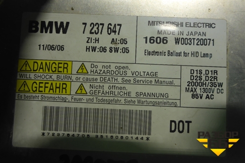 Блок розжига ксеноновой лампы (W003T20071) для BMW 3-серия Е90/Е91 с 2005г