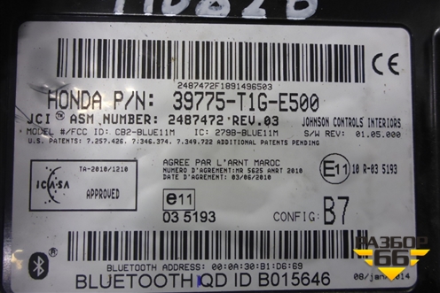 Блок электронный (39775T1GE500) для Honda CR-V(RM) с 2012г