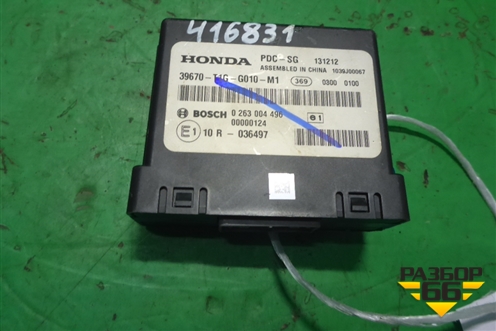 Блок электронный (39670T1GG010M1) для Honda CR-V(RM) с 2012г
