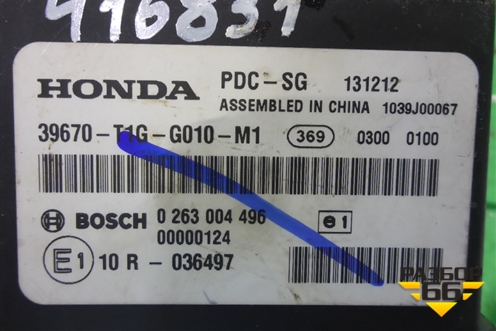 Блок электронный (39670T1GG010M1) для Honda CR-V(RM) с 2012г