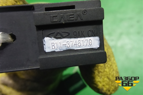 Кнопка стеклоподъёмника (B113746170) для Chery Tiggo (T11) с 2005г