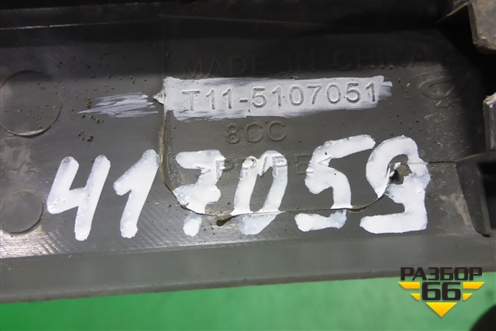 Обшивка багажника (на заднюю панель) (T115107051) для Chery Tiggo (T11) с 2005г