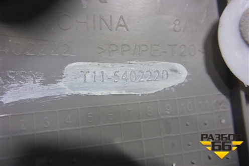 Обшивка стойки центральная верхняя правая (T115402220) для Chery Tiggo (T11) с 2005г