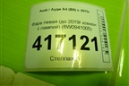 Фара левая (до 2019г ксенон с лампой) (8W0941005) для Audi A4 (В9) с 2015г