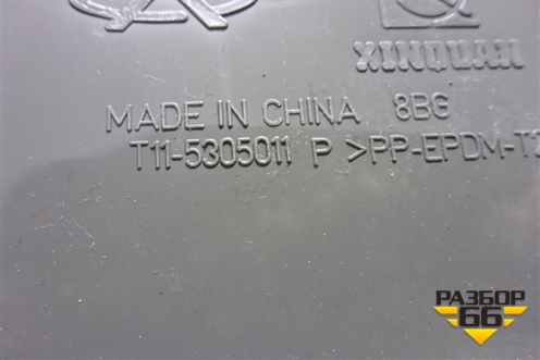 Накладка внутренняя (консоли левая) (T115305011) для Chery Tiggo (T11) с 2005г