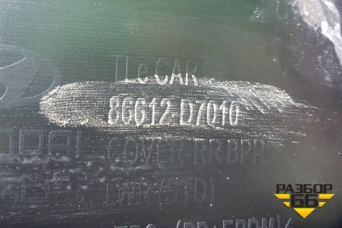 Бампер задний нижняя часть (до 2018г) (86612D7010) для Hyundai Tucson с 2015-2022г