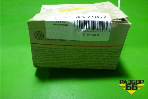 Датчик массового расхода воздуха (1.9 TDI) (074906461X) для Volkswagen Passat (B5) с 1996-2005г