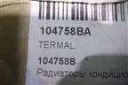 Радиатор кондиционера (новый Termal) (104758BA) для Peugeot 307 с 2001-2007г