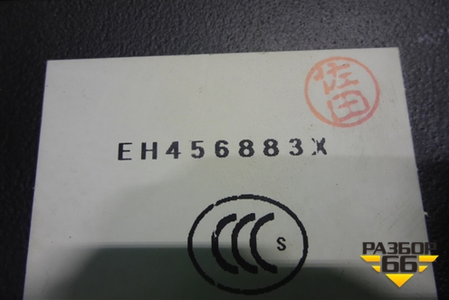 Пол багажника (EH456883X) для Mazda CX 7 с 2006-2012г
